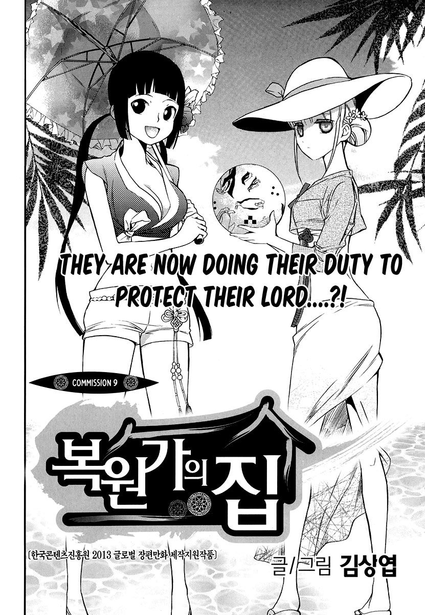 House of the Restorer Ch. 14 第6页