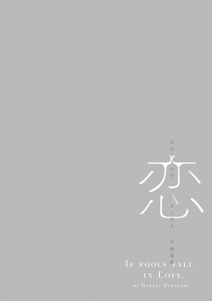 Orokamono ga Koi o Shitara. Vol. 1 Ch. 5 第34页