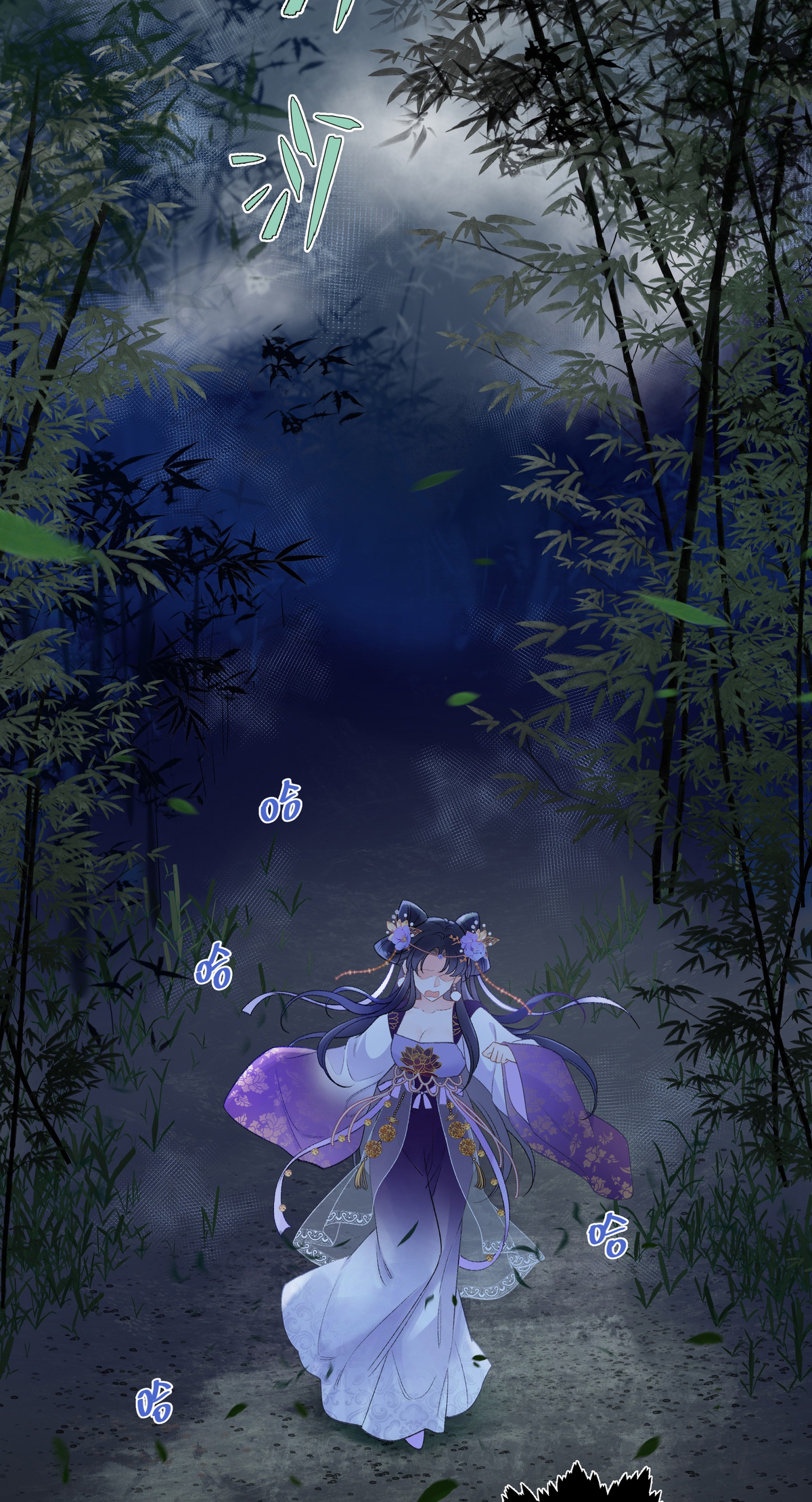 Transmigrating into a Cultivation Novel to Form a Harem 第4页