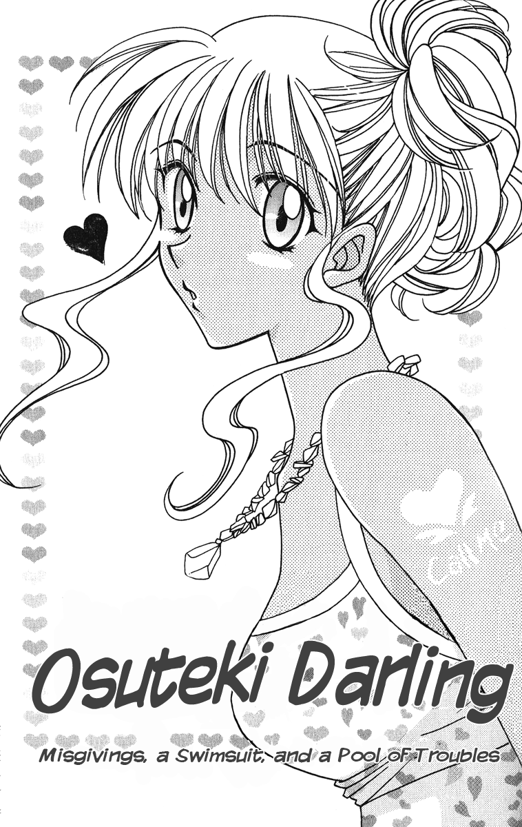 Osuteki Daarin Vol. 2 Ch. 4 第3页