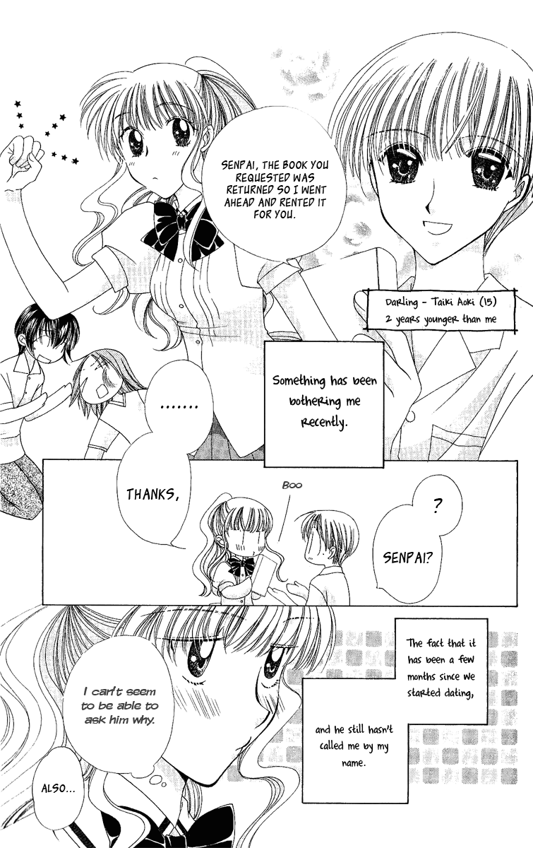 Osuteki Daarin Vol. 2 Ch. 4 第5页