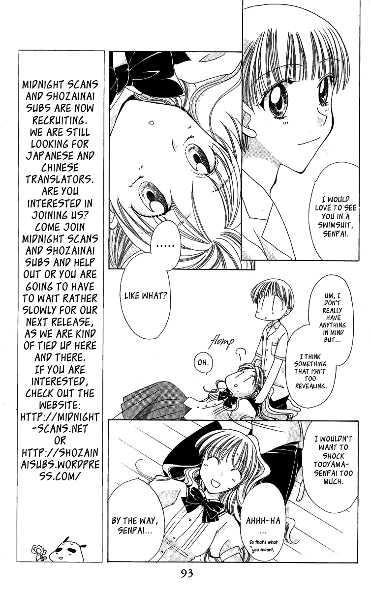 Osuteki Daarin Vol. 2 Ch. 4 第9页