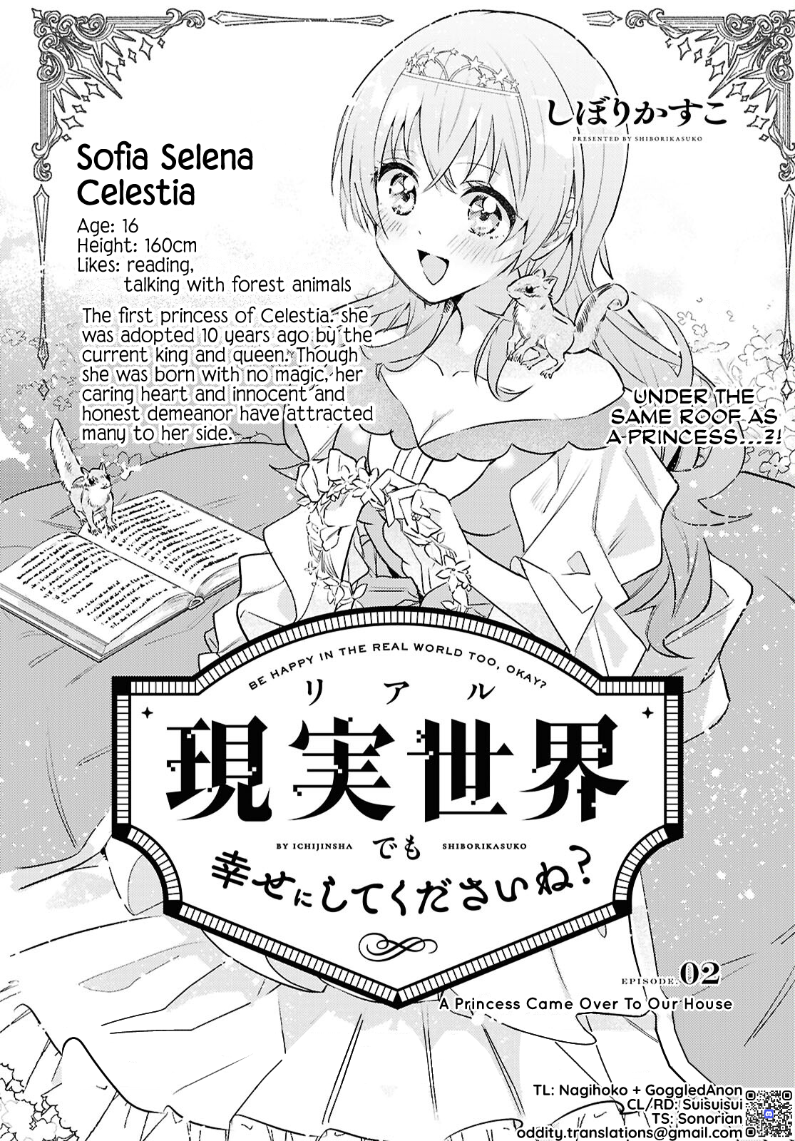 Real demo Shiawase ni Shitekudasai ne? A Princess Came Over to Our House 第2页