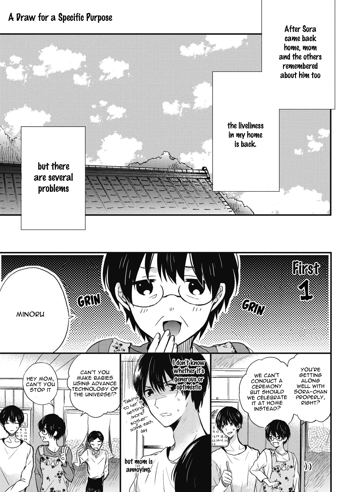 Uchuu de Ichiban Kimi ga Suki Vol. 1 Ch. 5.5 第1页
