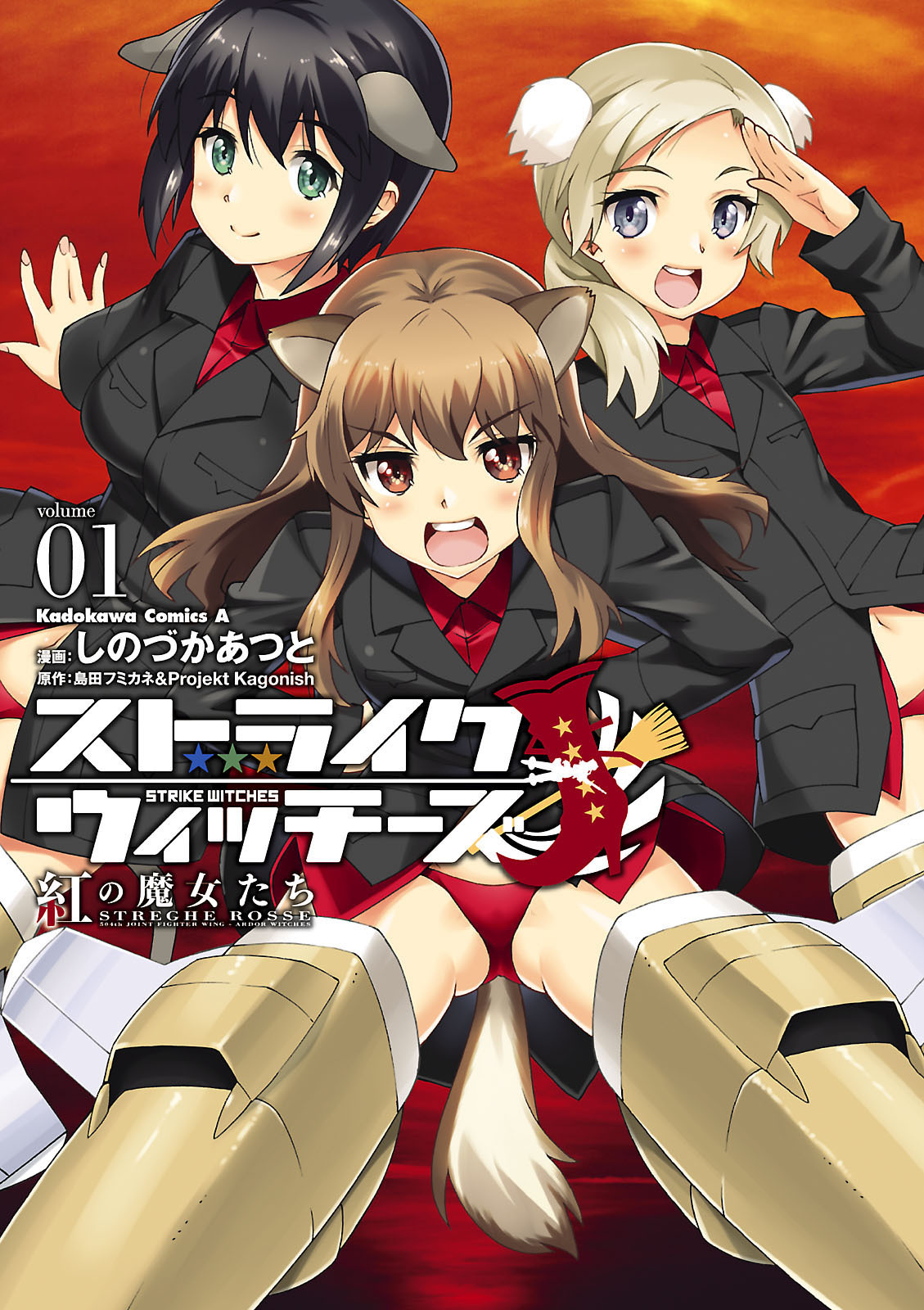 Strike Witches: Crimson Witches Wezwanie do boju 第1页