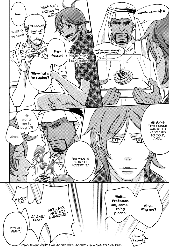 Sabaku no Ouji-sama Vol. 1 Ch. 1 第14页