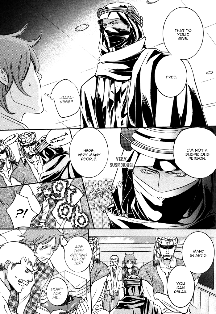 Sabaku no Ouji-sama Vol. 1 Ch. 1 第15页