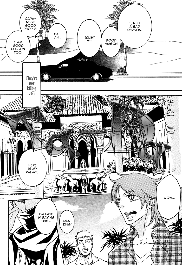 Sabaku no Ouji-sama Vol. 1 Ch. 1 第16页