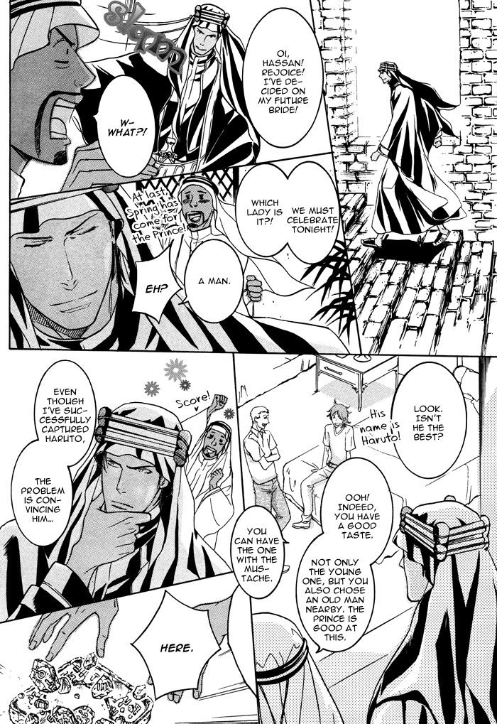 Sabaku no Ouji-sama Vol. 1 Ch. 1 第18页