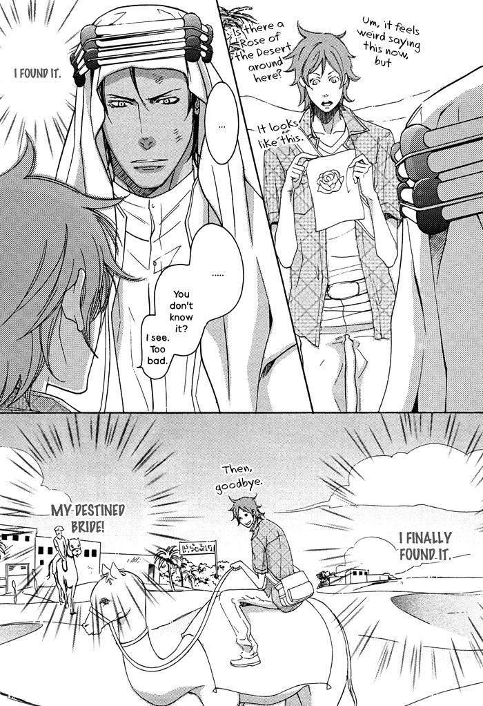 Sabaku no Ouji-sama Vol. 1 Ch. 1 第10页