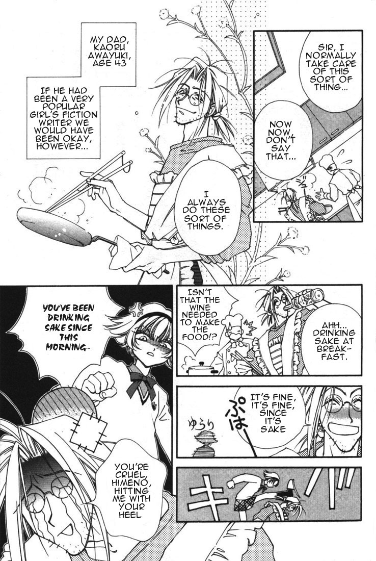 Shin Shirayuki-hime Densetsu Pretear Vol. 1 Ch. 1 第9页