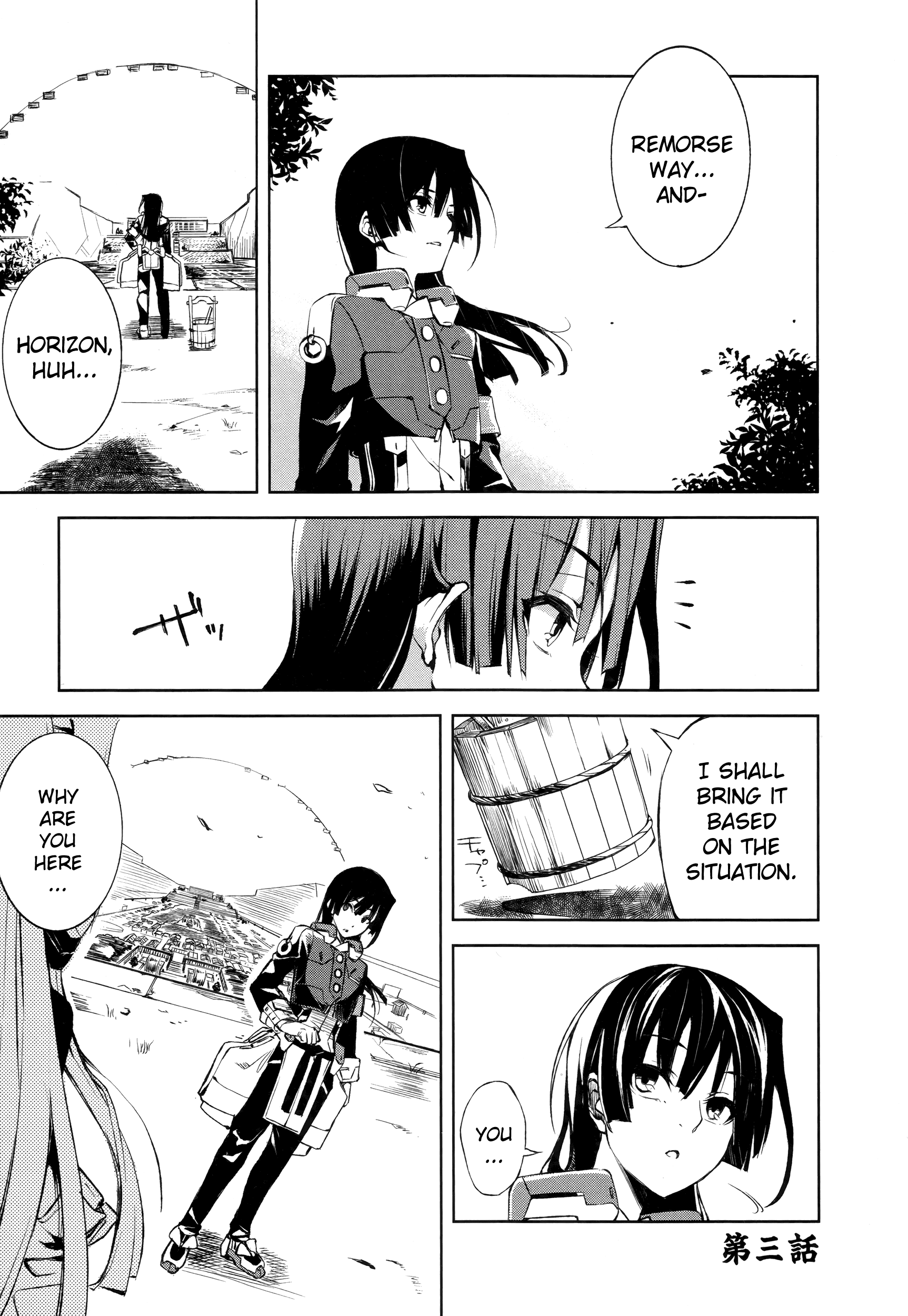 Kyoukai Senjou no Horizon Vol. 1 Ch. 3 第3页