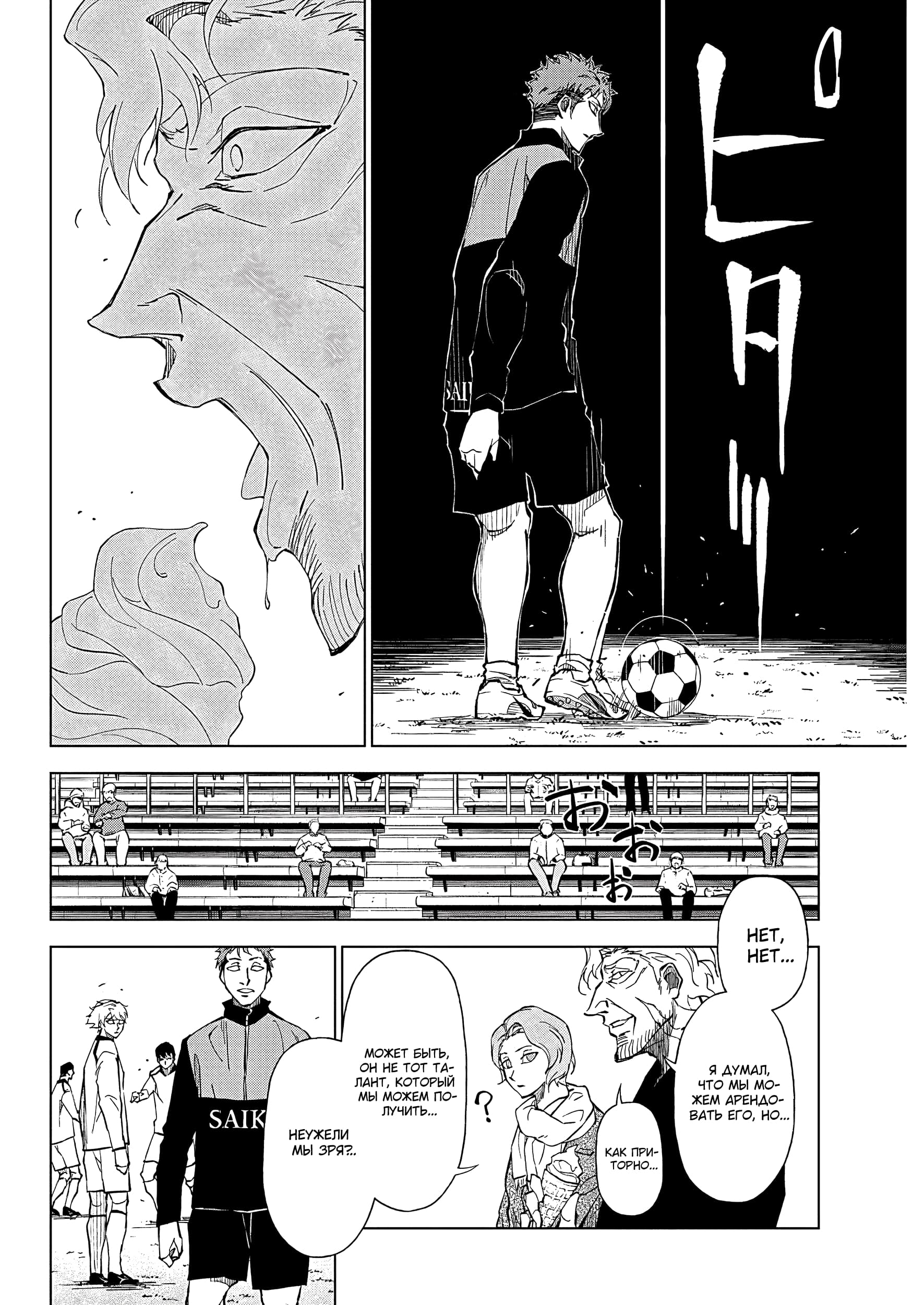 Catenaccio Всего себя (1) 第30页