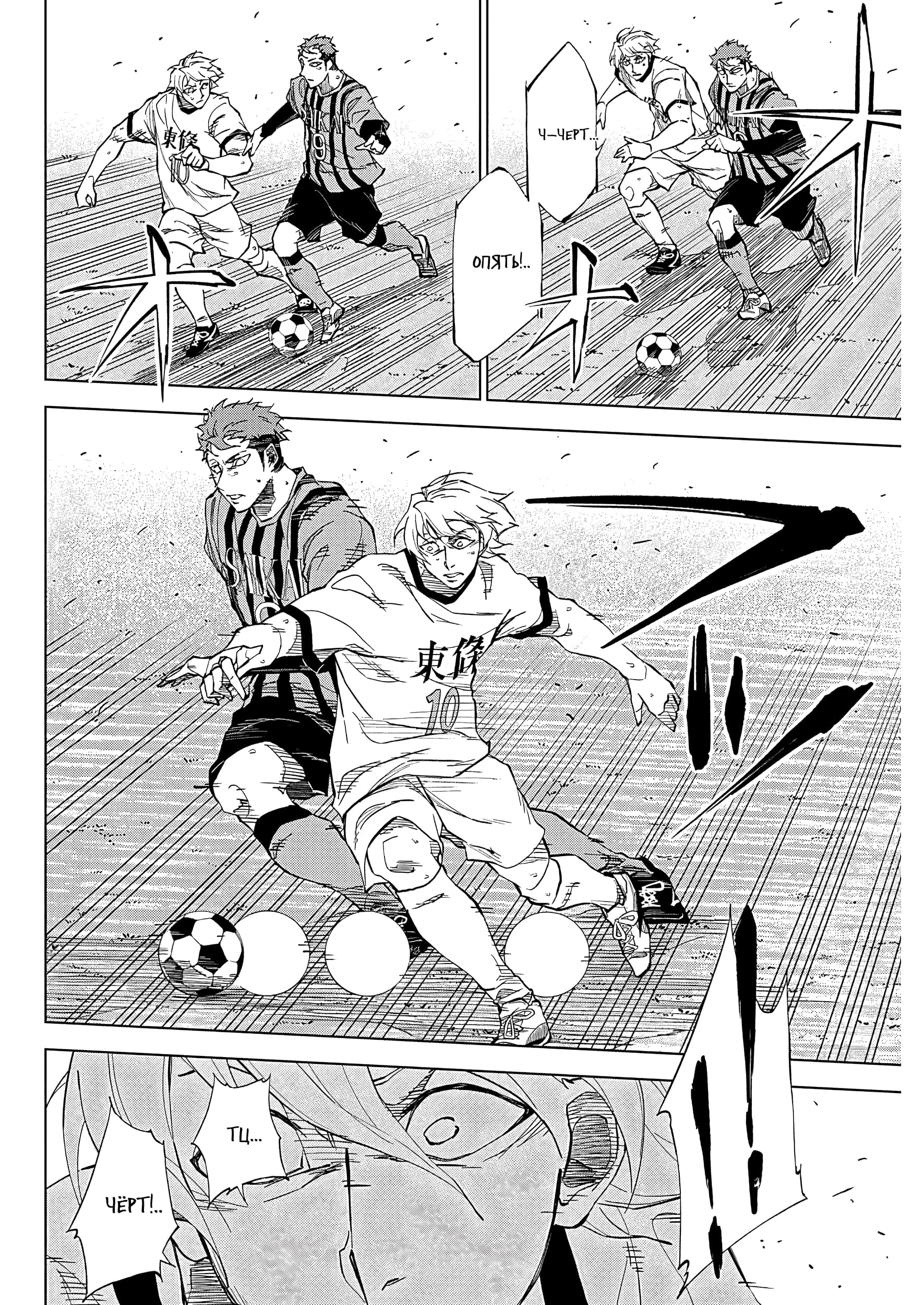 Catenaccio Всего себя (1) 第38页