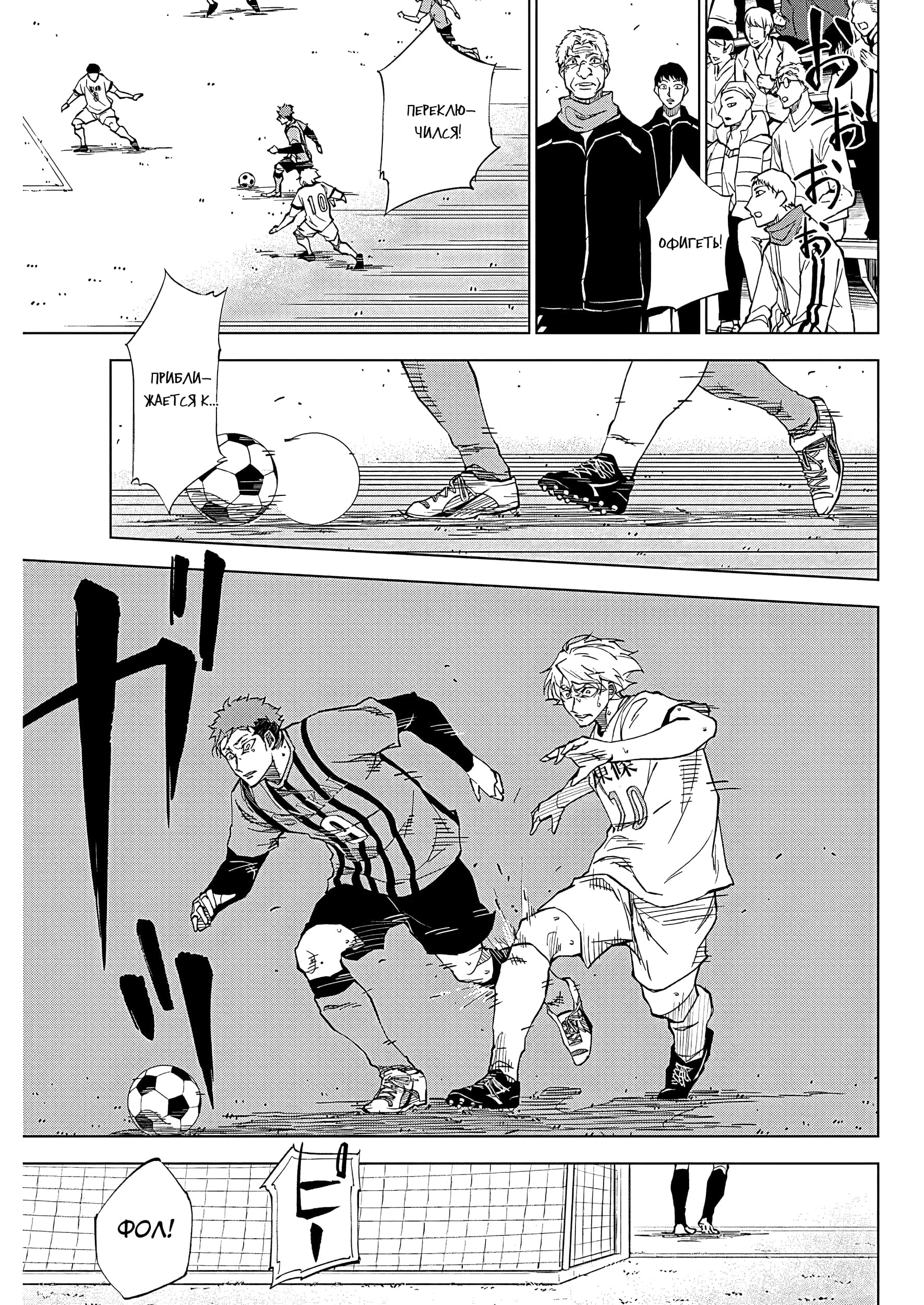 Catenaccio Всего себя (1) 第39页