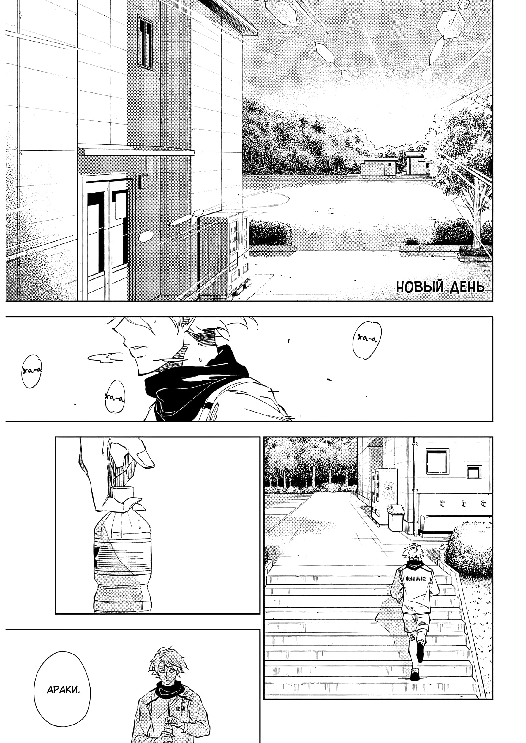 Catenaccio 第5页