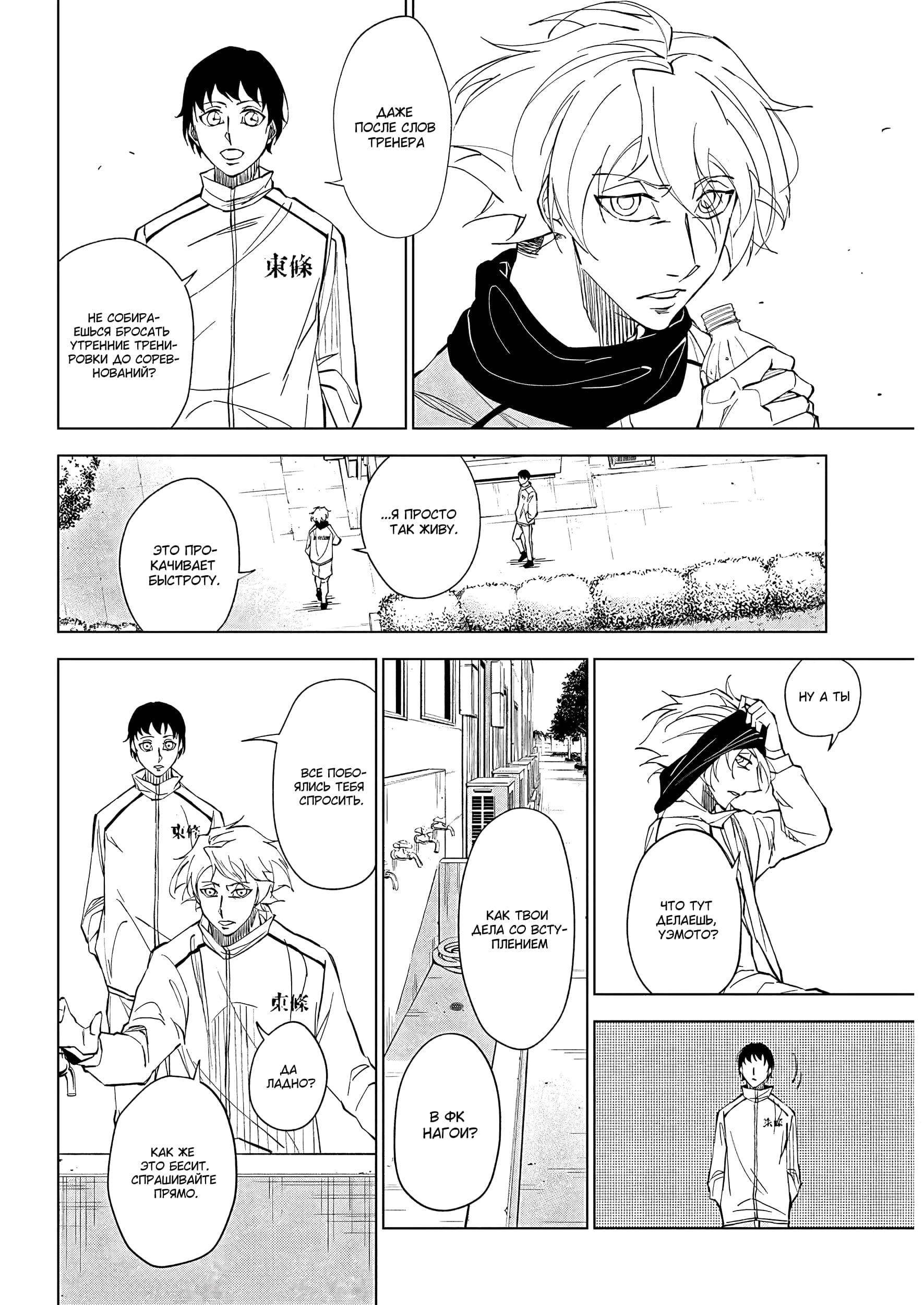 Catenaccio 第6页