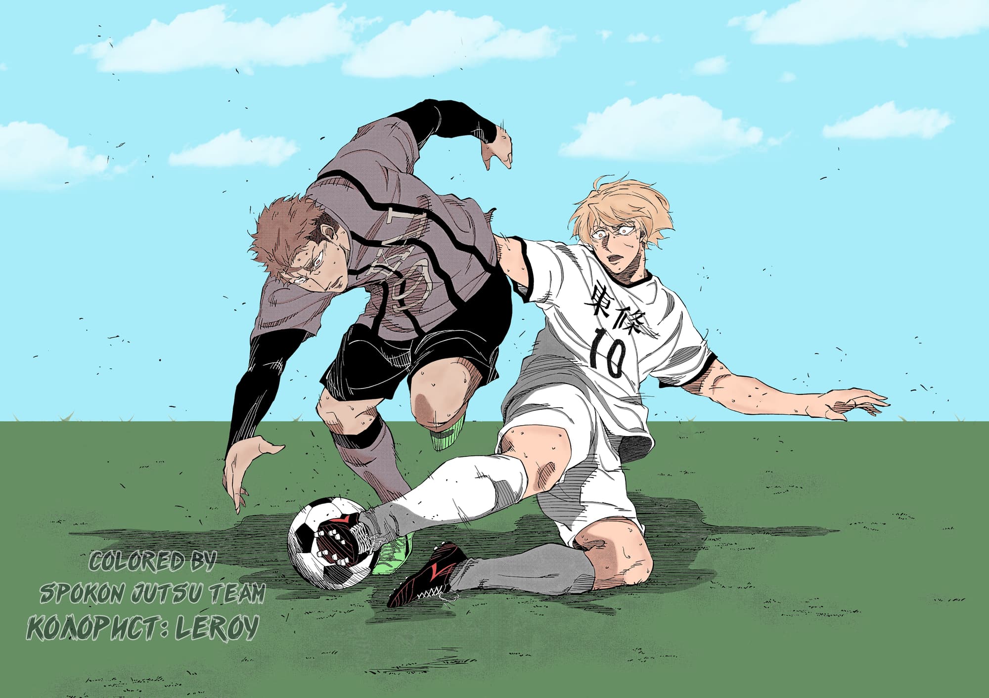 Catenaccio Всего себя (1) 第56页