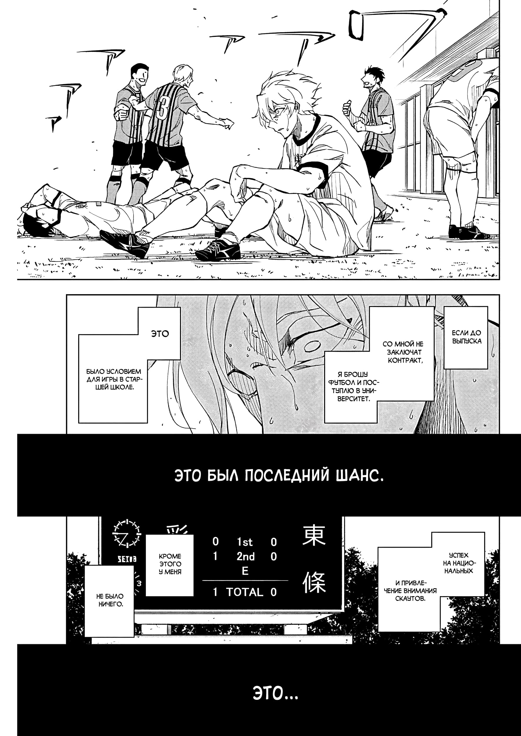 Catenaccio Всего себя (1) 第60页
