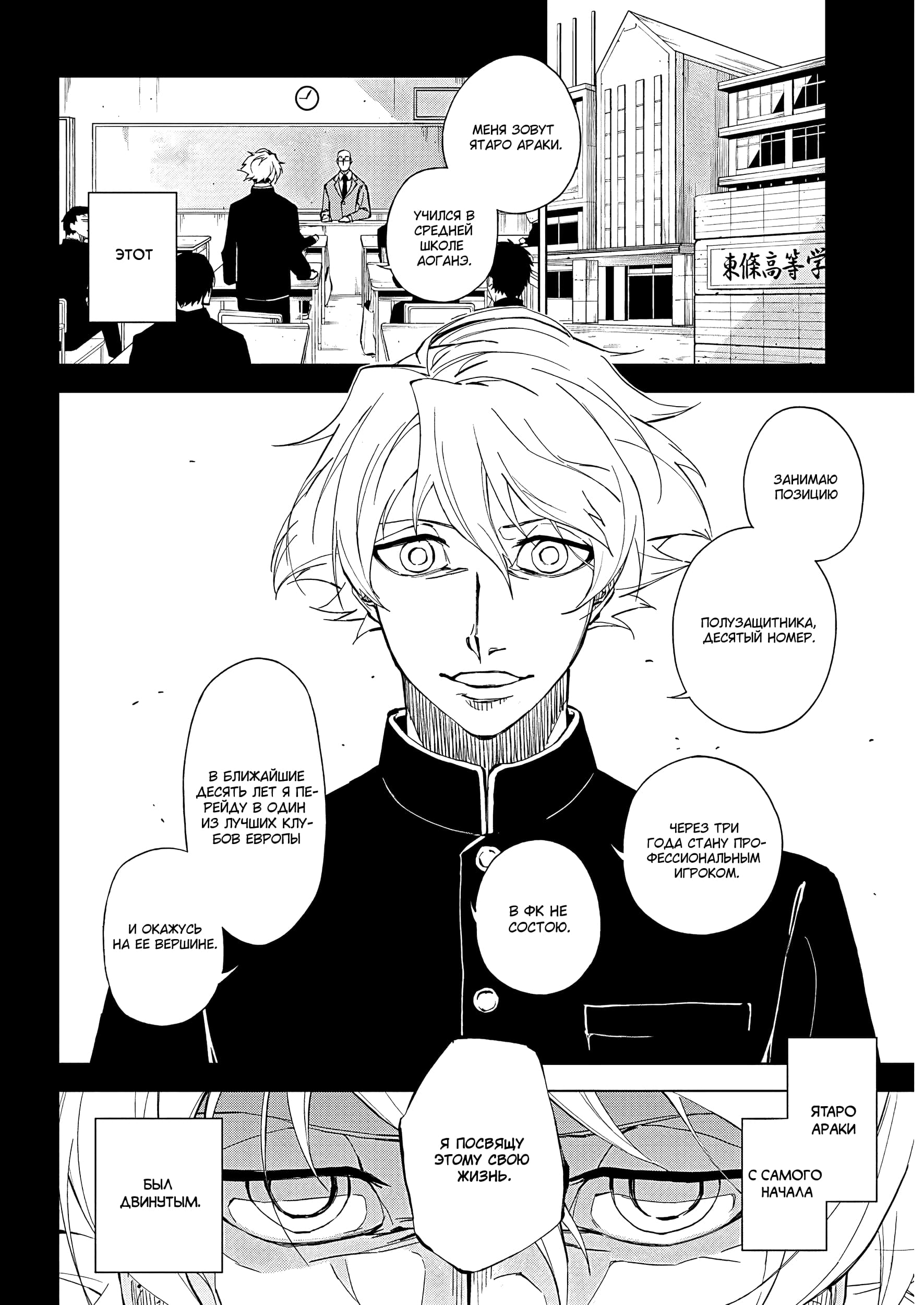 Catenaccio 第8页