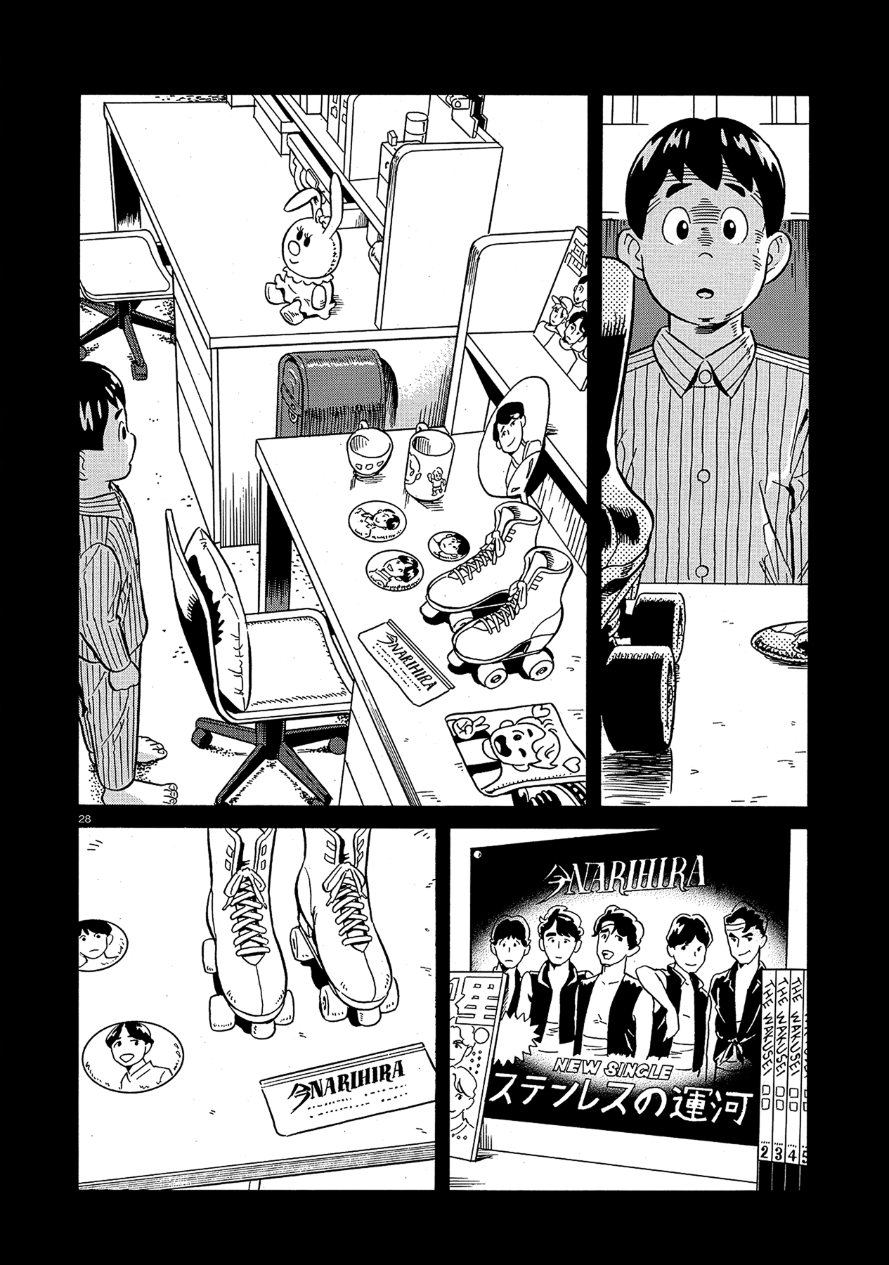 A Meek Little Brother Like Me Oneshot 第28页