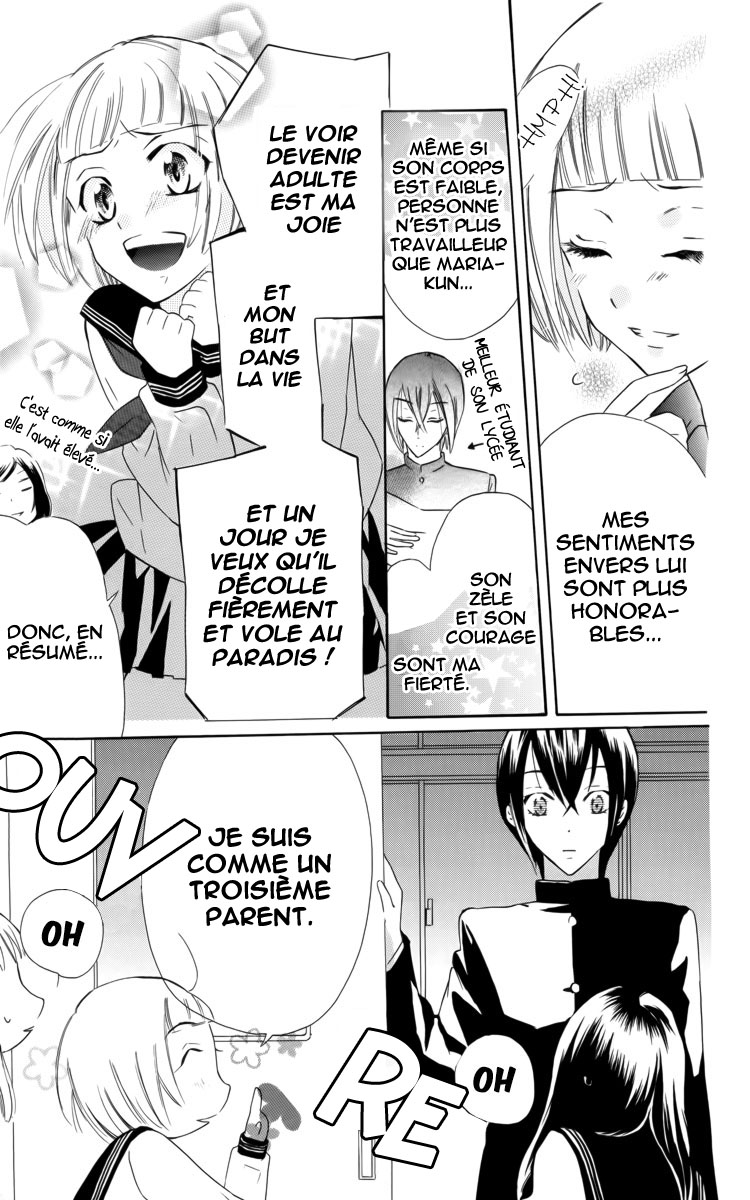 Fushigi no Maria-kun Vol. 1 Ch. 1 第23页