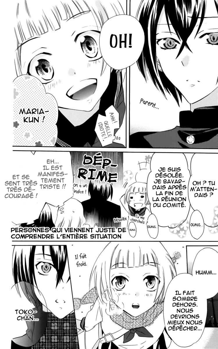 Fushigi no Maria-kun Vol. 1 Ch. 1 第24页