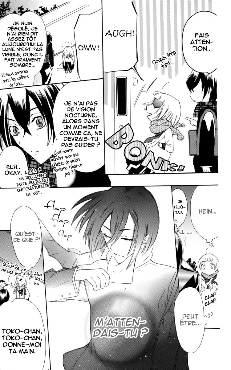 Fushigi no Maria-kun Vol. 1 Ch. 1 第25页