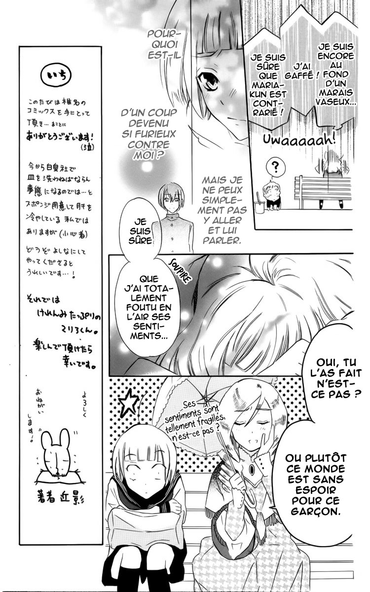 Fushigi no Maria-kun Vol. 1 Ch. 1 第33页