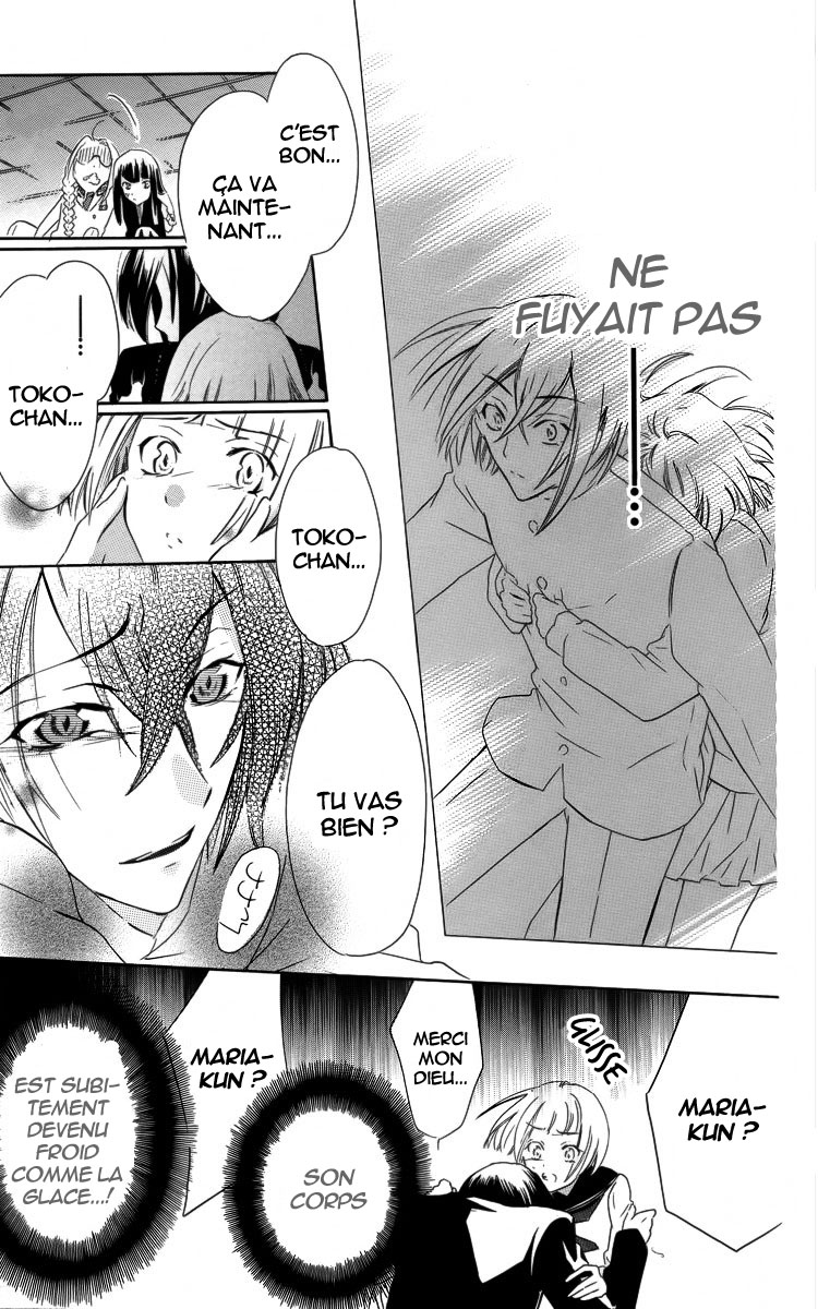 Fushigi no Maria-kun Vol. 1 Ch. 1 第49页
