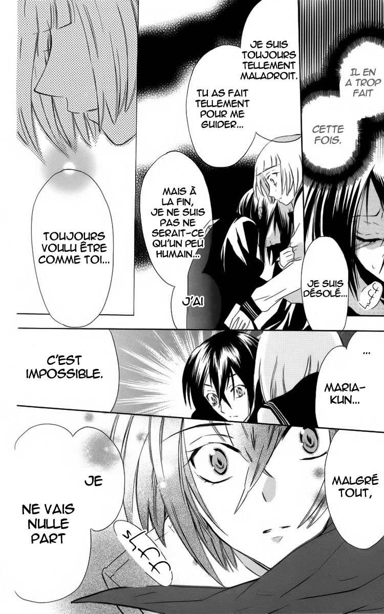 Fushigi no Maria-kun Vol. 1 Ch. 1 第50页