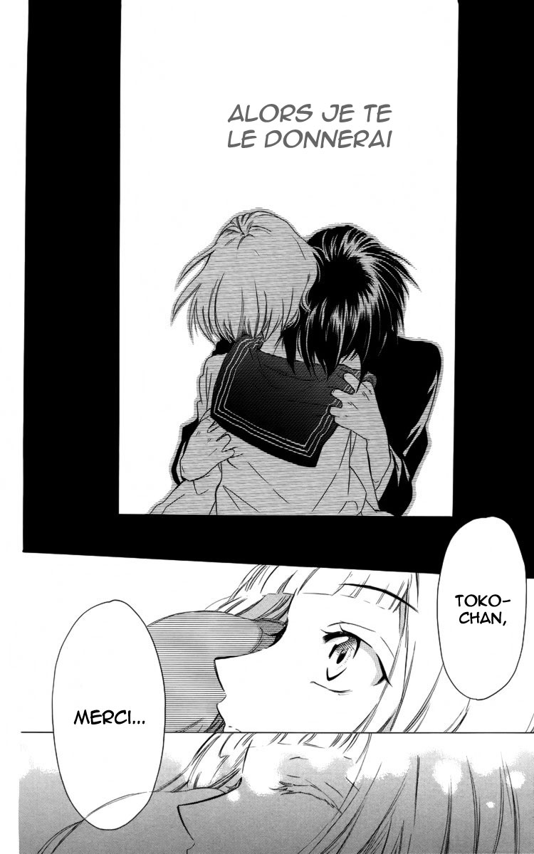 Fushigi no Maria-kun Vol. 1 Ch. 1 第52页