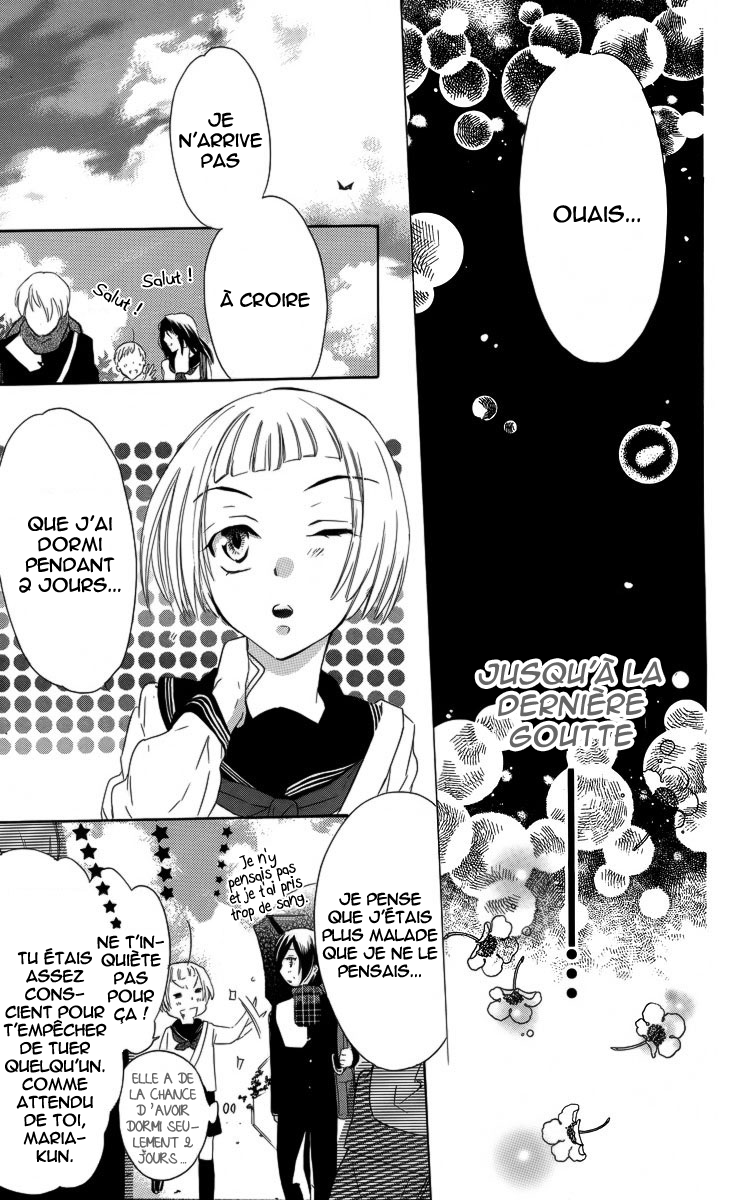 Fushigi no Maria-kun Vol. 1 Ch. 1 第53页