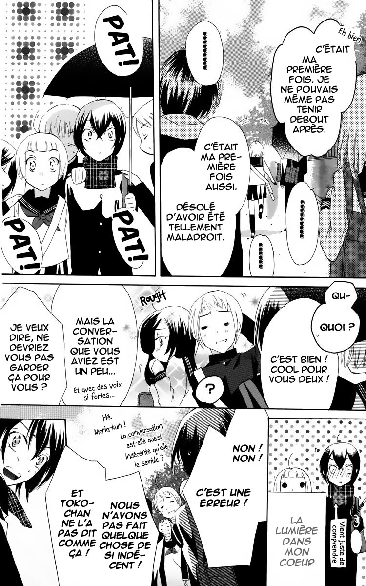 Fushigi no Maria-kun Vol. 1 Ch. 1 第54页