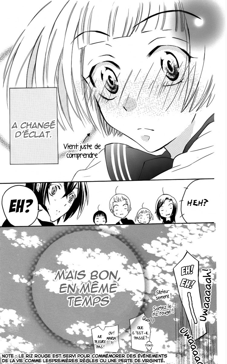 Fushigi no Maria-kun Vol. 1 Ch. 1 第55页