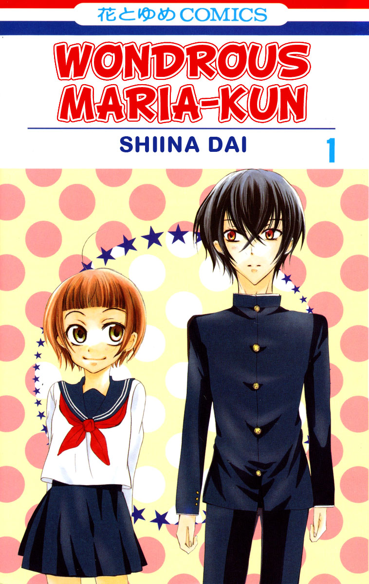 Fushigi no Maria-kun 第7页