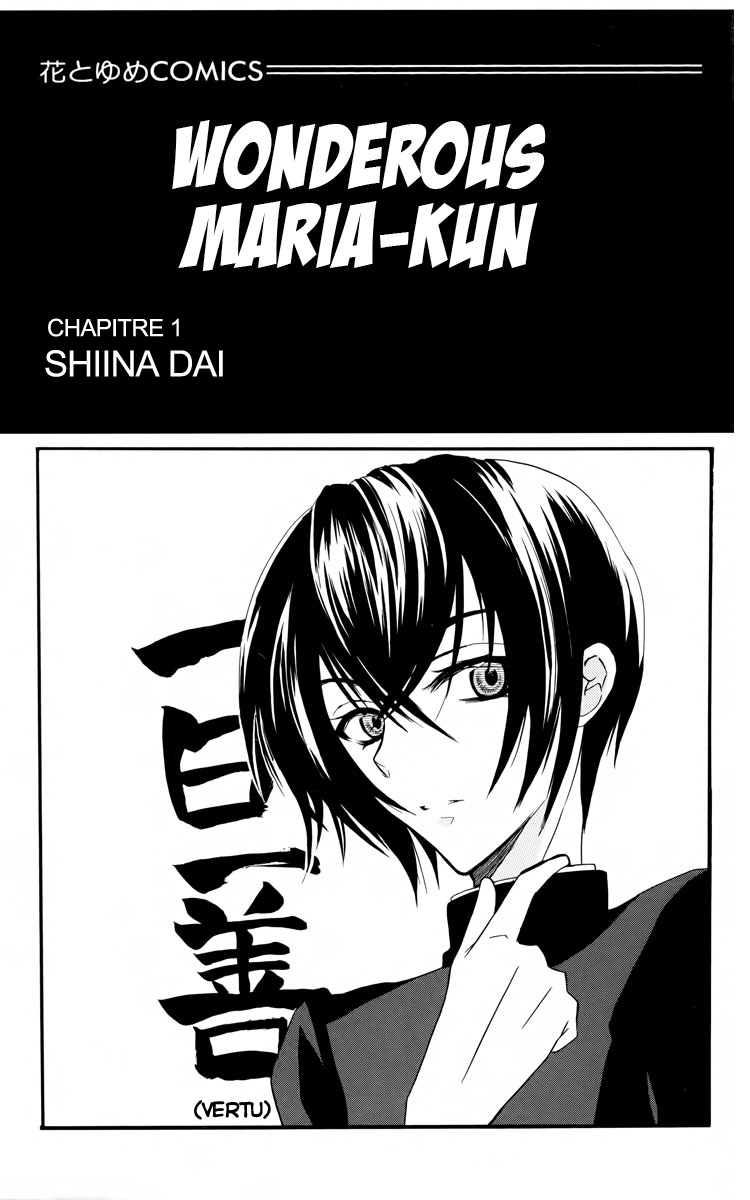 Fushigi no Maria-kun Vol. 1 Ch. 1 第9页