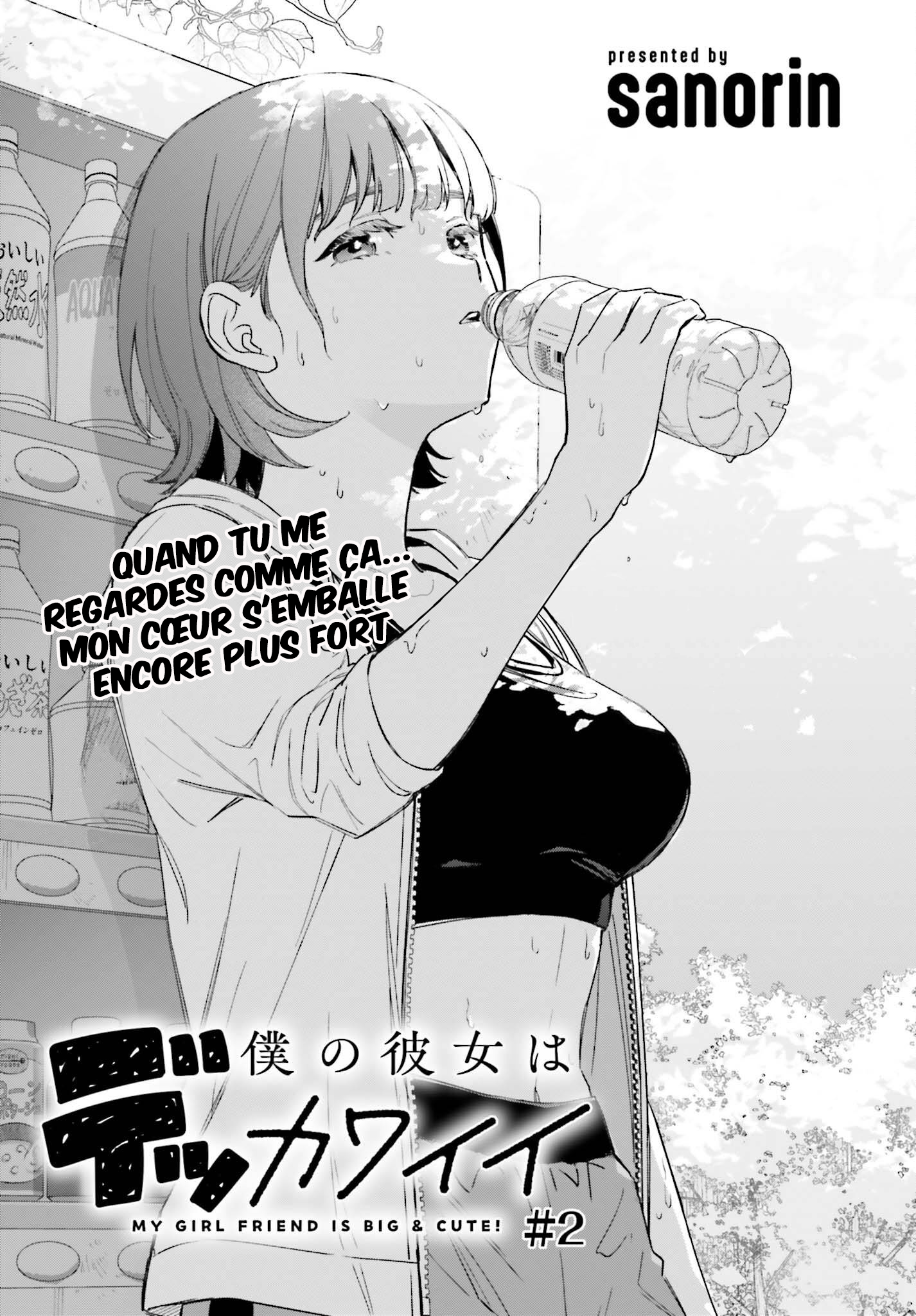 Boku no Kanojo wa Dekkawaii Vol. 1 Ch. 2 第2页