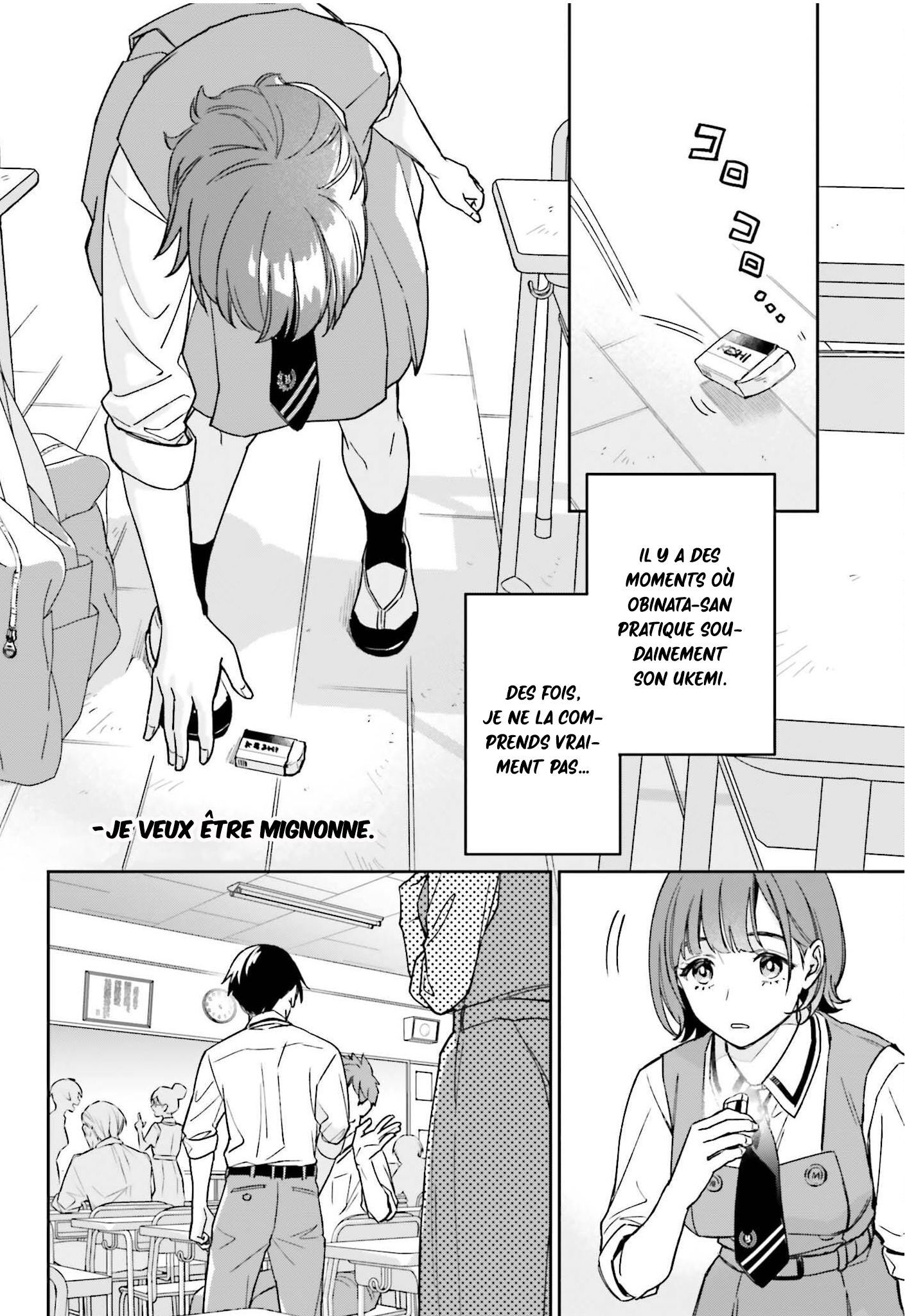 Boku no Kanojo wa Dekkawaii Vol. 1 Ch. 2 第19页