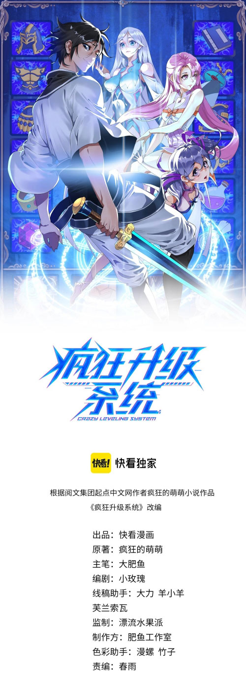 Frenzy Leveling Up System 第3页