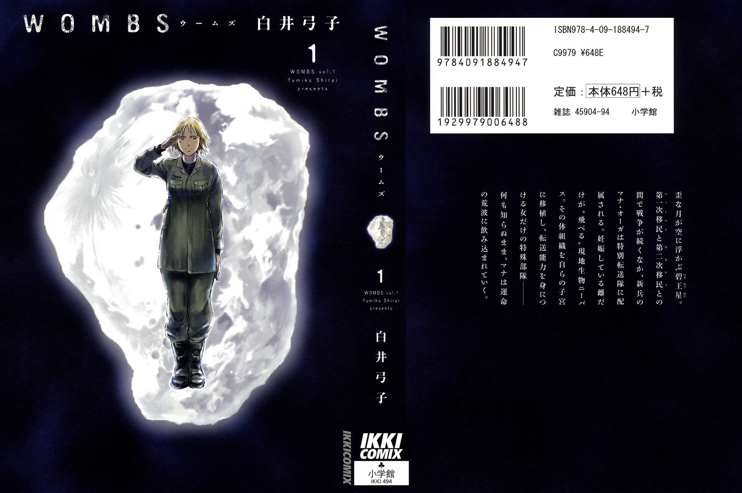 Wombs Alistamiento 第3页