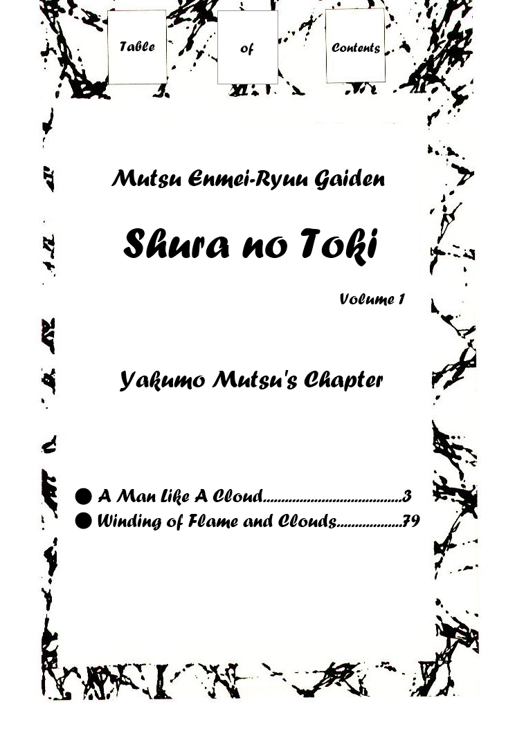 Mutsu Enmei Ryuu Gaiden - Shura no Toki 第5页