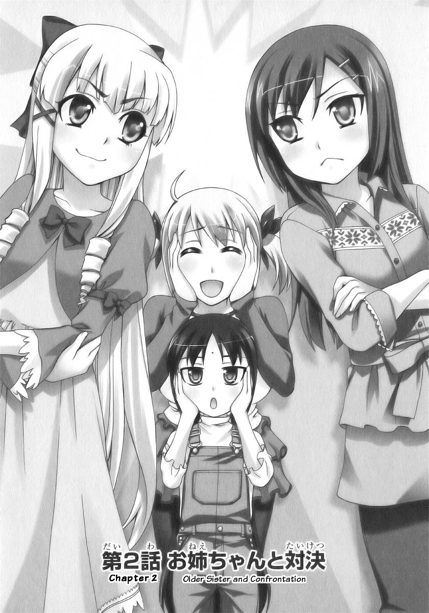 Watashi ga Oneechan Nan Dakara ne! Older Sister and Confrontation 第3页