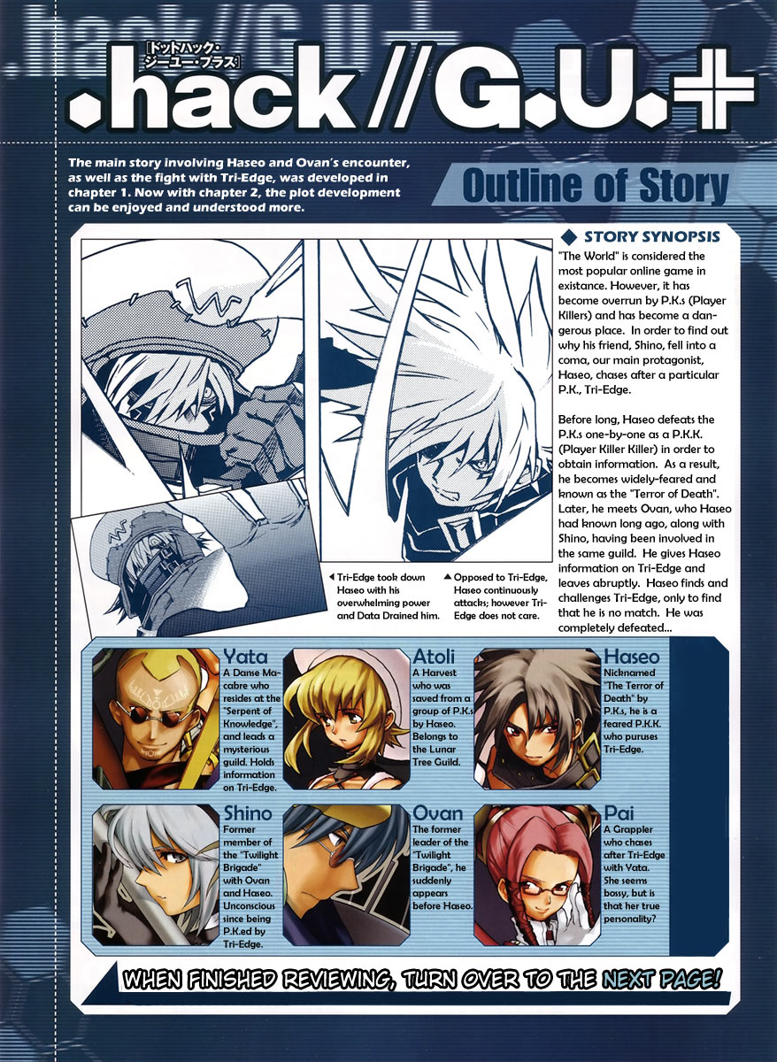 .hack//G.U.+ Missing Person 第3页