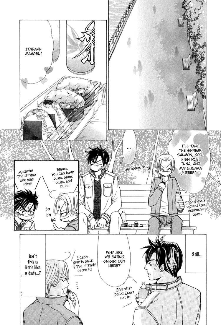 Koi wa Ichiya ni Shite Narazu Vol. 1 Ch. 5.5 第12页