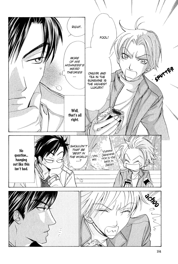 Koi wa Ichiya ni Shite Narazu Vol. 1 Ch. 5.5 第13页