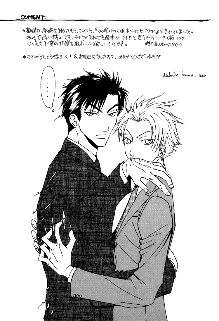 Koi wa Ichiya ni Shite Narazu Vol. 1 Ch. 5.5 第32页