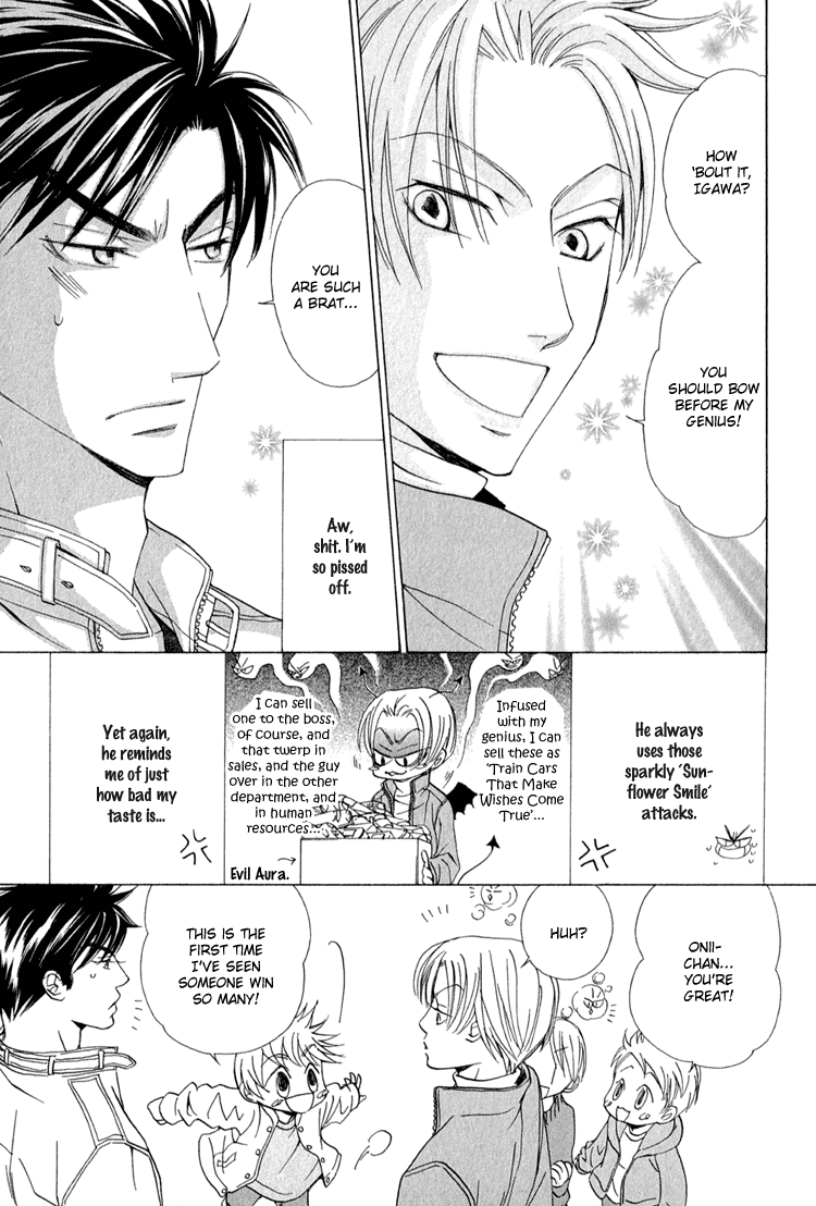 Koi wa Ichiya ni Shite Narazu Vol. 1 Ch. 5.5 第8页