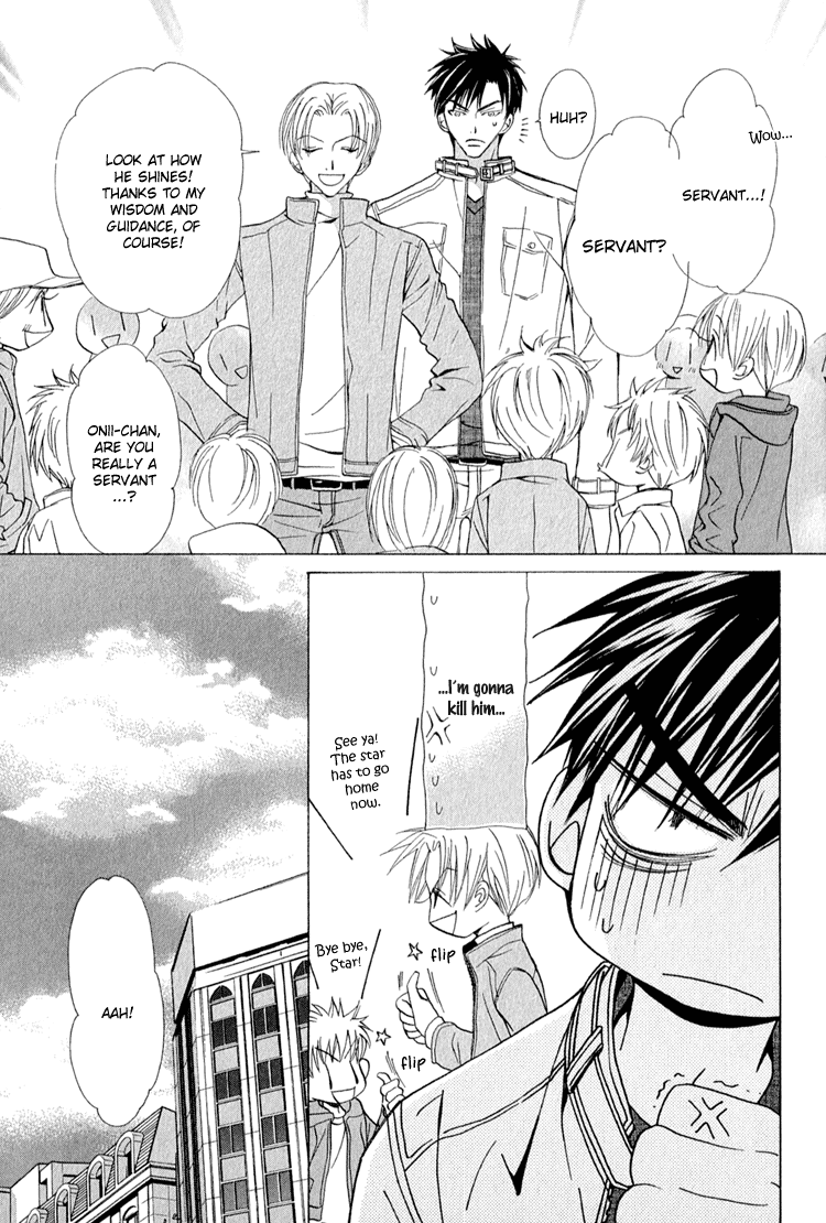 Koi wa Ichiya ni Shite Narazu Vol. 1 Ch. 5.5 第10页