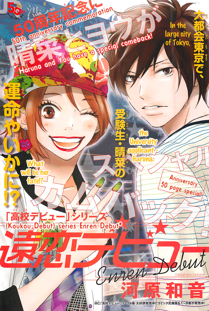 Long-Distance Love Debut 第1页